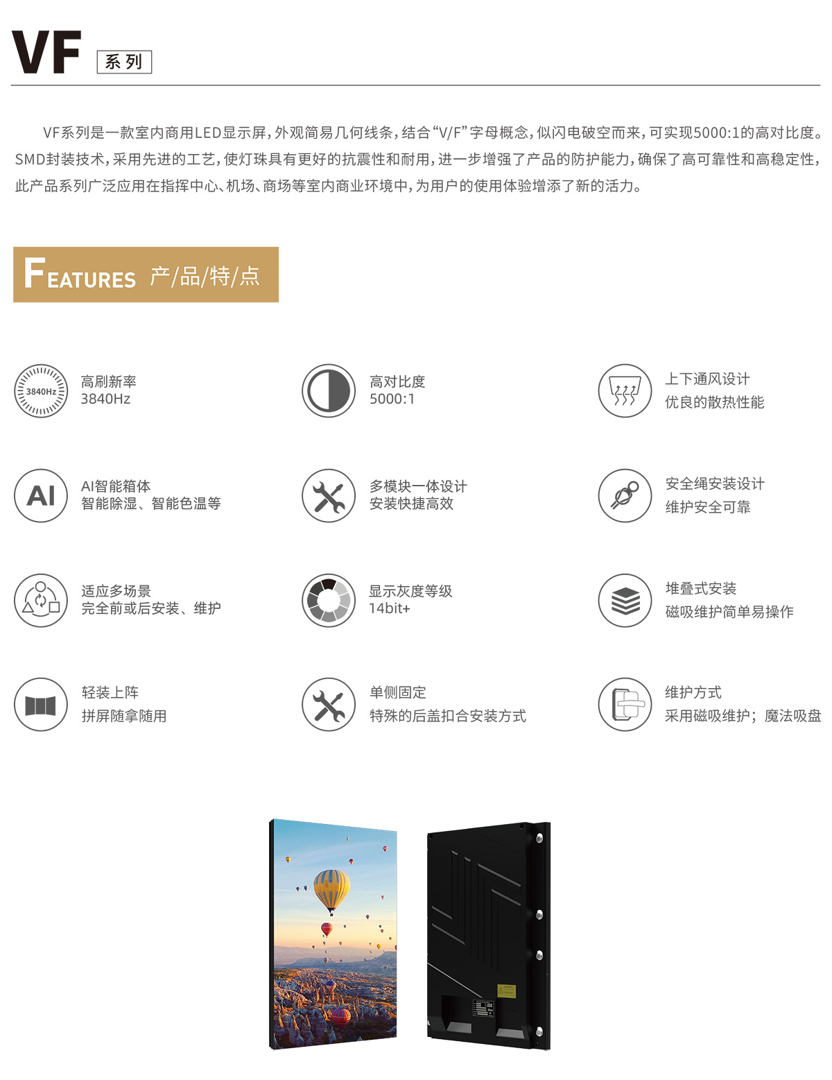 利亞德VF系列