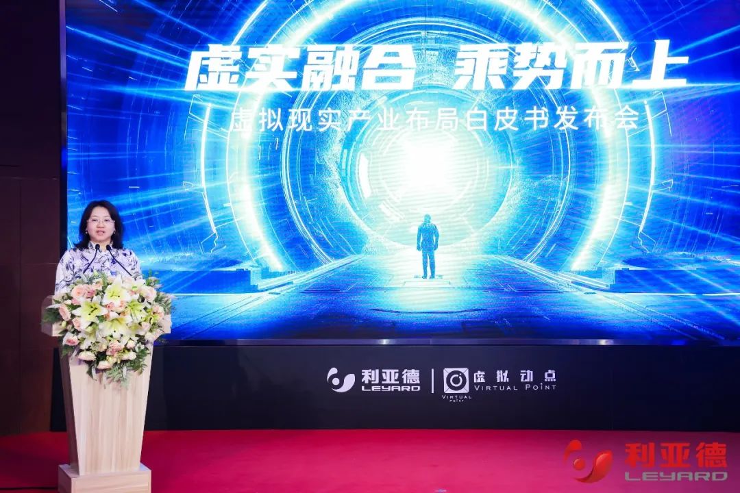 AI時代虛擬現(xiàn)實(shí)產(chǎn)業(yè)領(lǐng)創(chuàng)者 虛擬動點(diǎn)發(fā)布產(chǎn)業(yè)布局白皮書