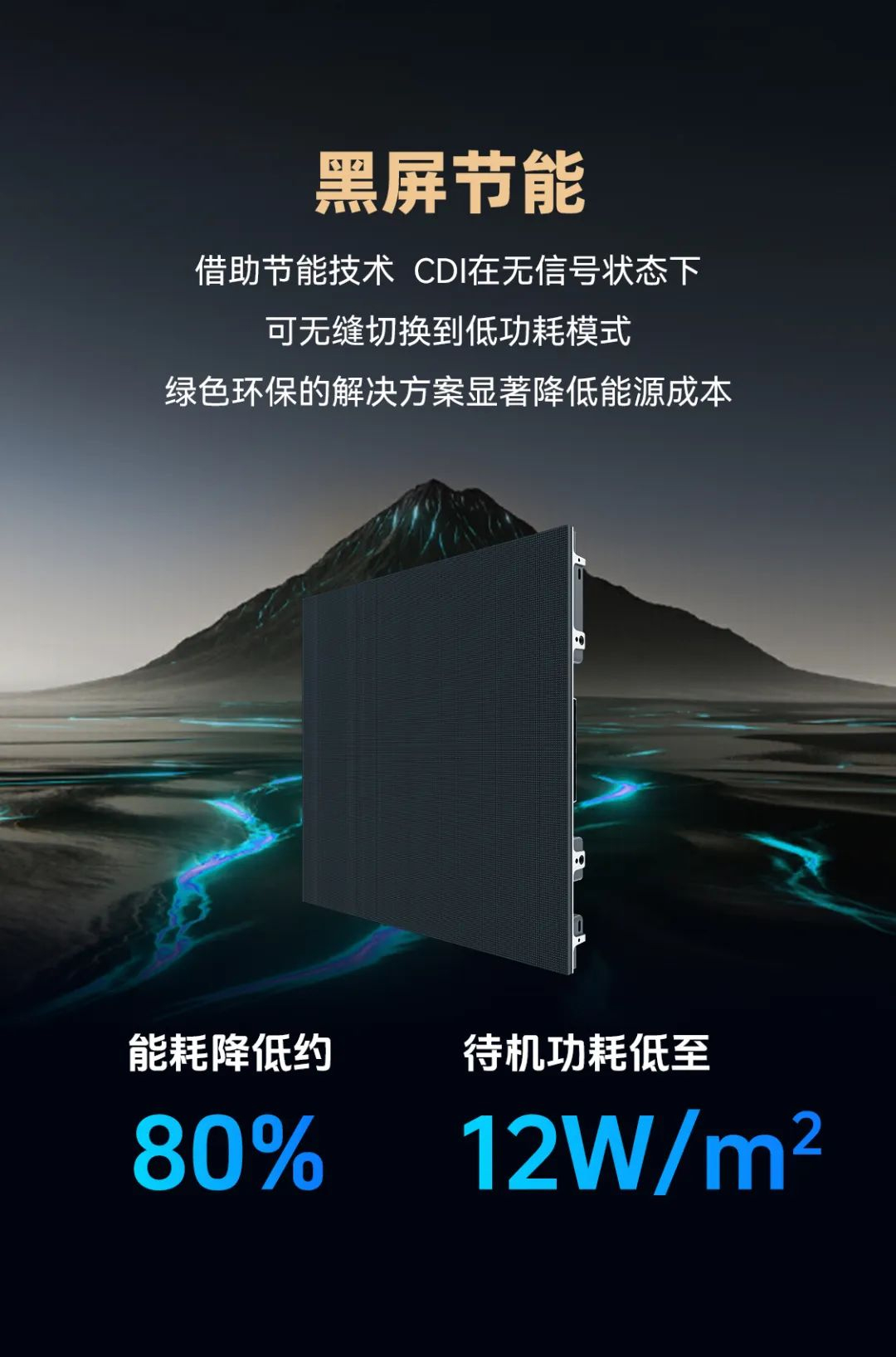 利亞德CDI系列產(chǎn)品