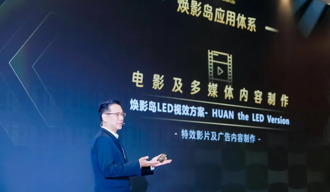“上游內(nèi)容制作+下游場景體驗” 利亞德集團(tuán)推動電影產(chǎn)業(yè)加速升級