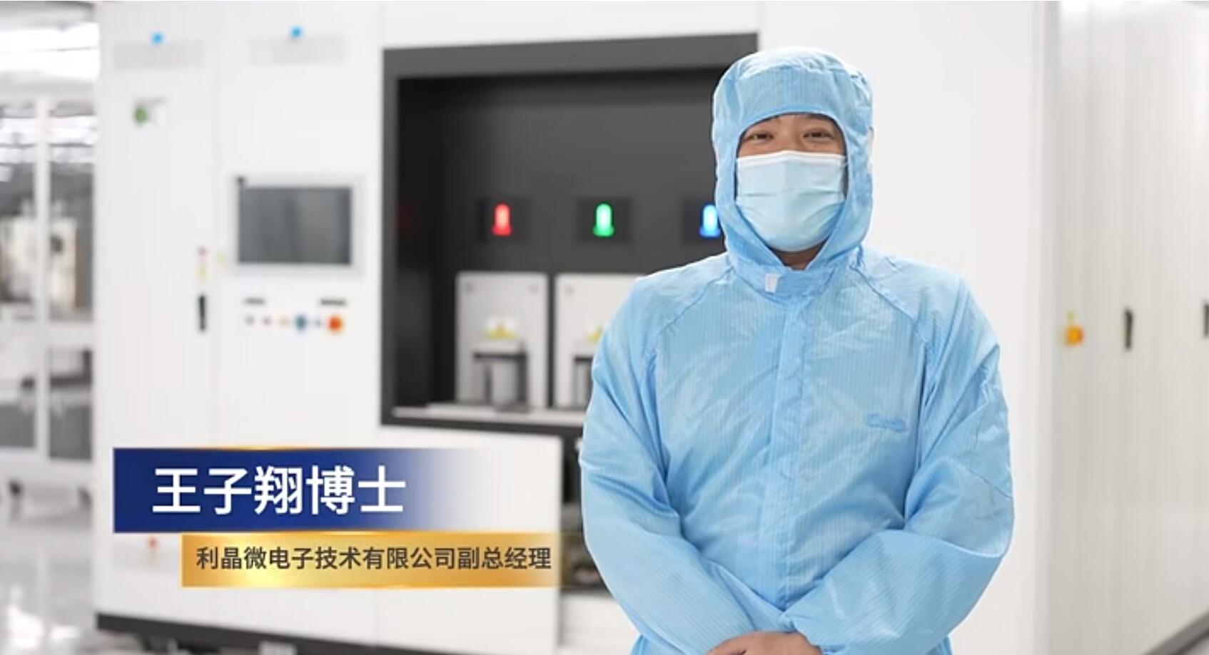 官宣！利亞德第一期全制程自主研發(fā)高階MIP產(chǎn)線正式批量投產(chǎn)！