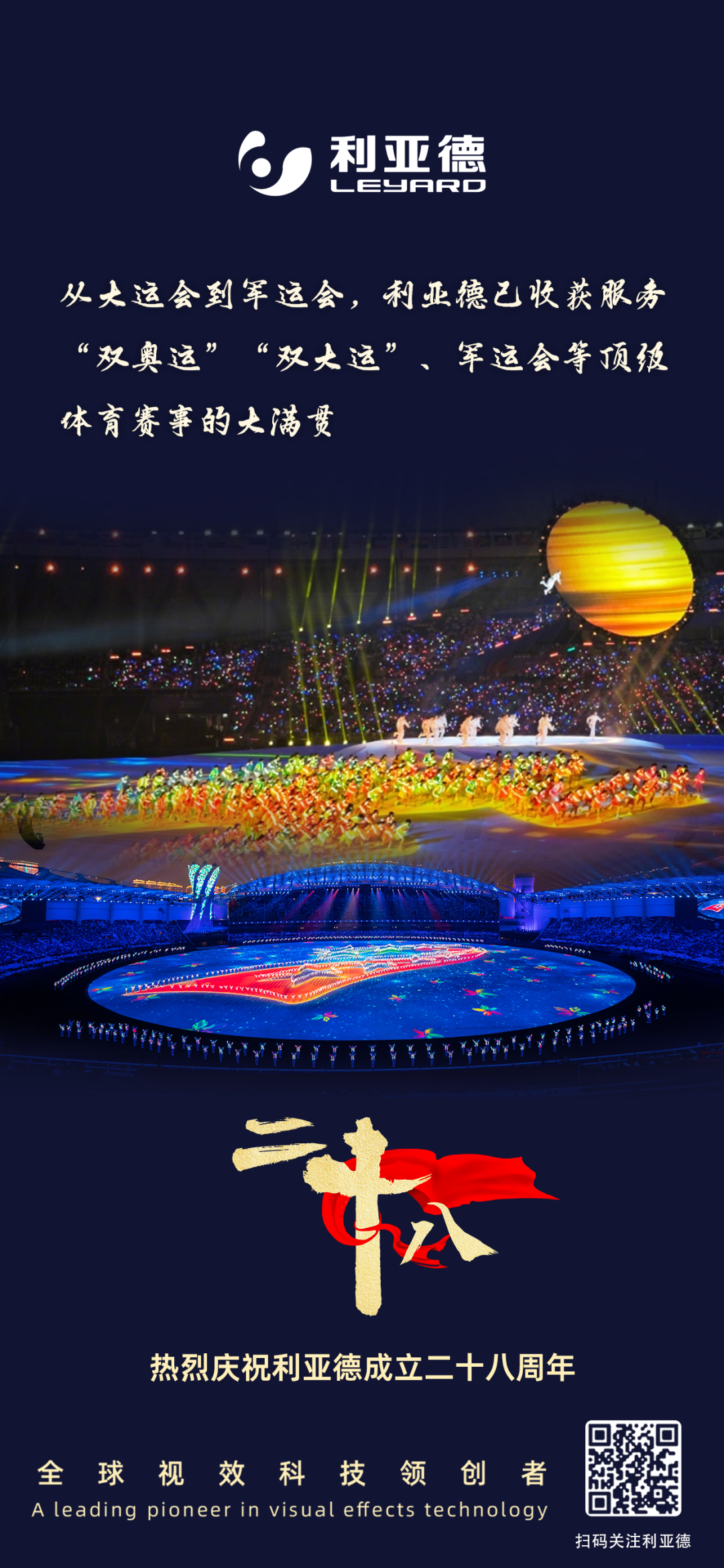 一件什么樣的事，值得利亞德用28年去探索？