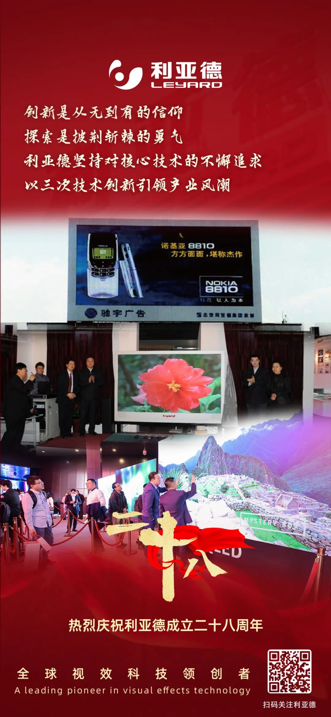 一件什么樣的事，值得利亞德用28年去探索？
