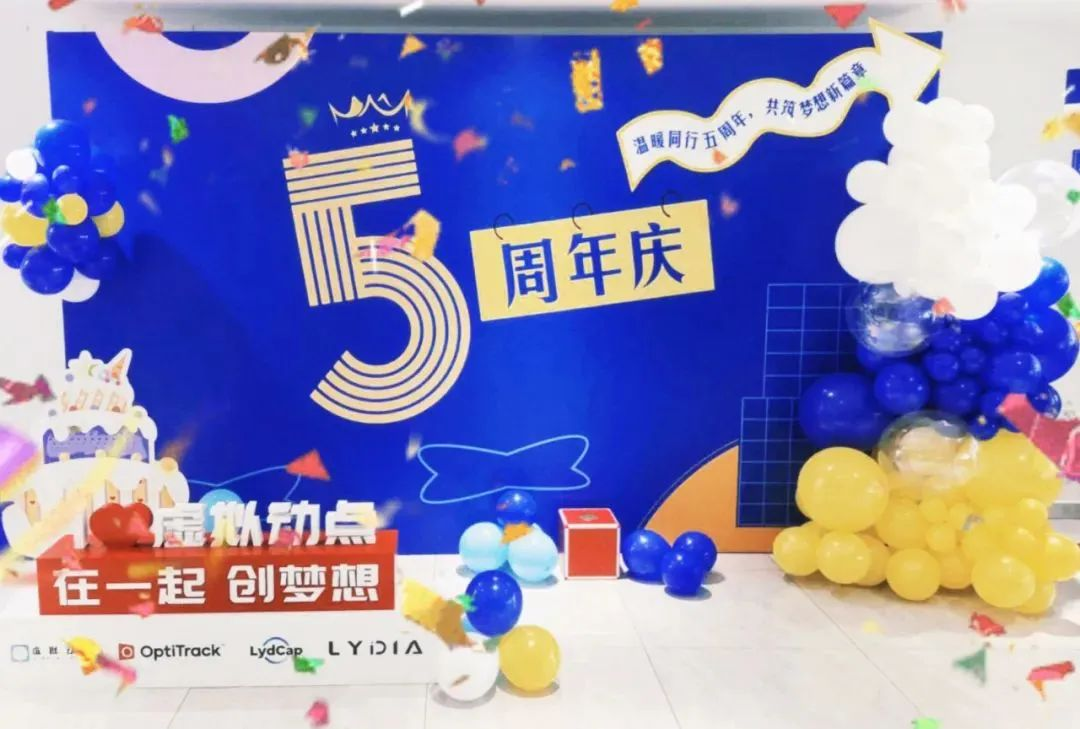 利亞德虛擬動(dòng)點(diǎn)五周年：科技創(chuàng)新與賦能千行百業(yè)的成長(zhǎng)軌跡