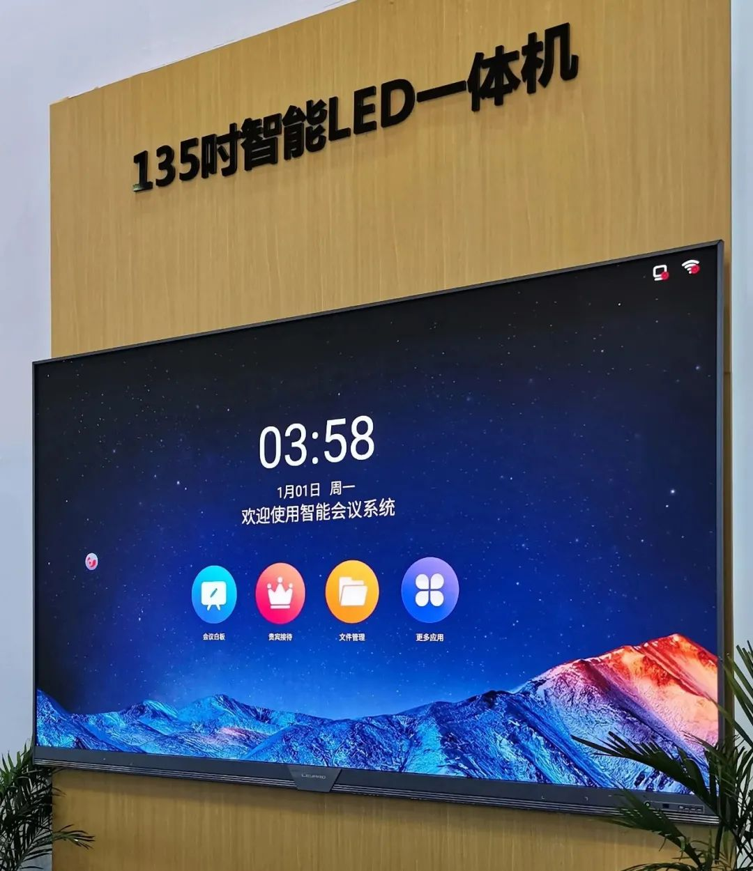 驚艷亮相南博會(huì) | 利亞德打造視覺(jué)盛宴