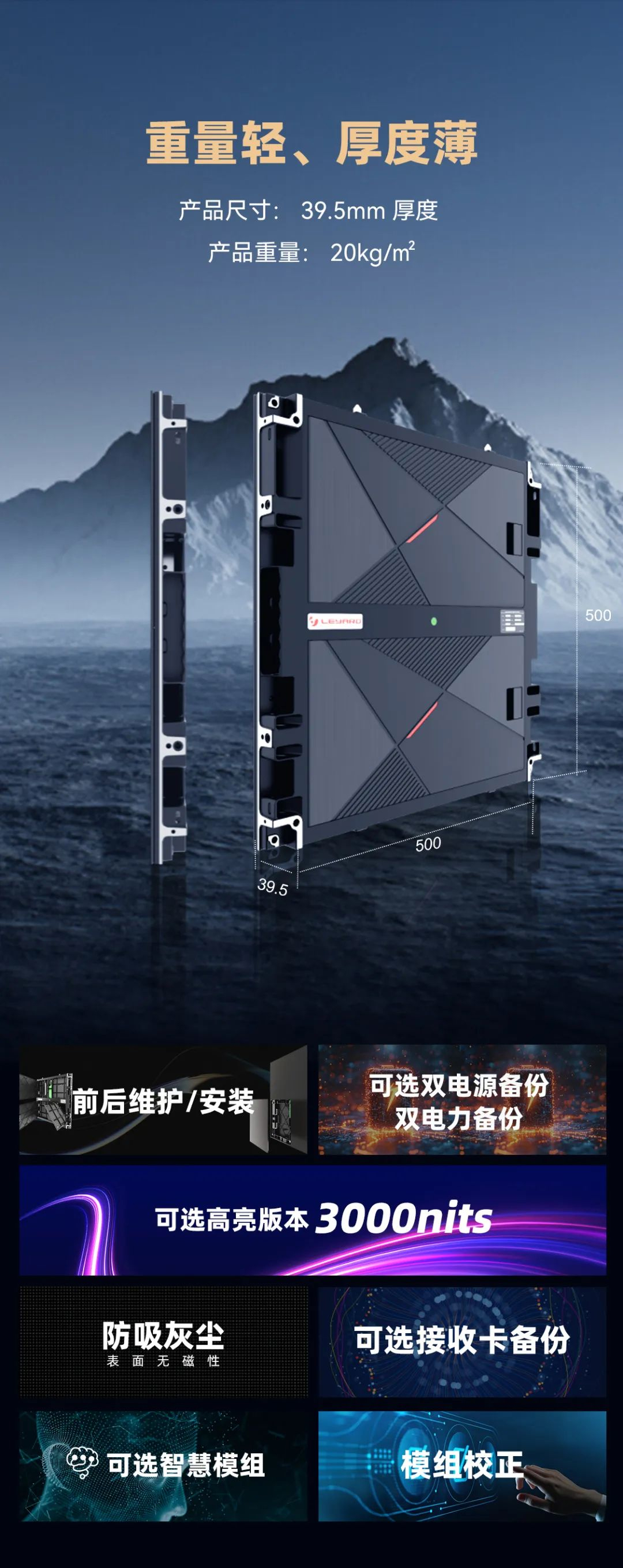 利亞德CDI系列產(chǎn)品