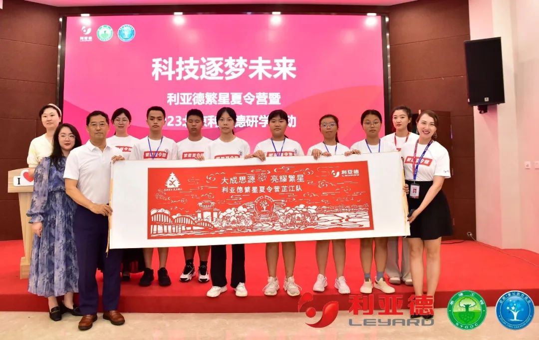 科技逐夢未來 | 利亞德繁星夏令營暖心啟航