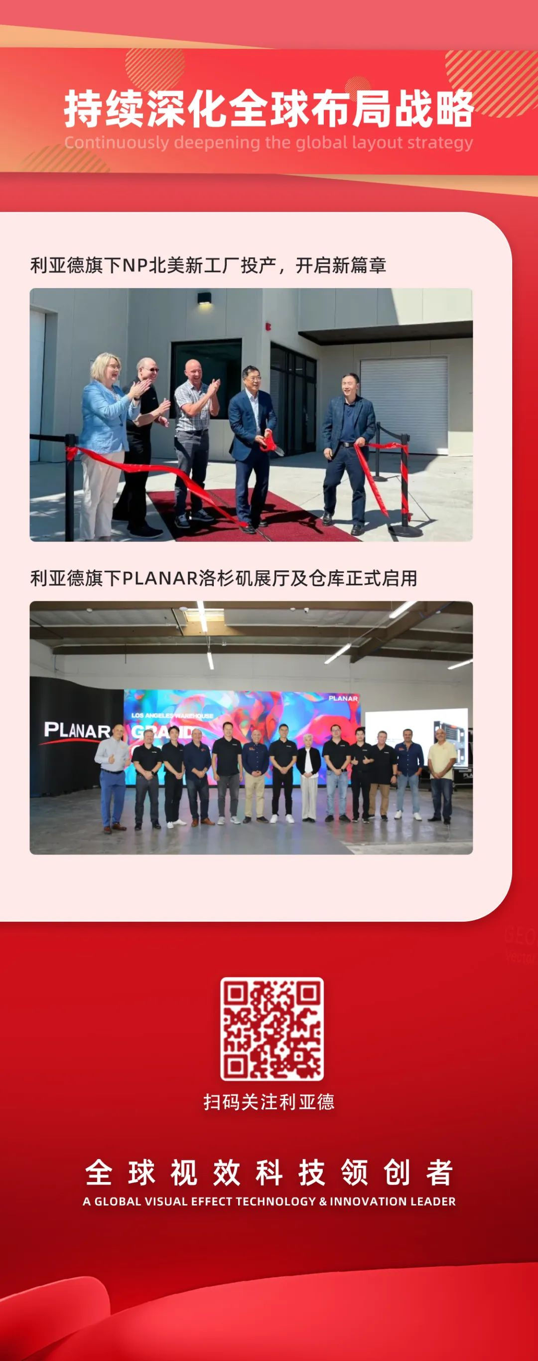 一圖讀懂利亞德集團(tuán)2024年前三季度報(bào)告