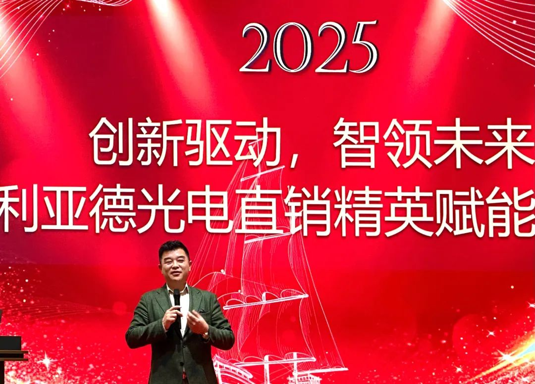 利亞德學(xué)習(xí)發(fā)展中心簡報(bào)