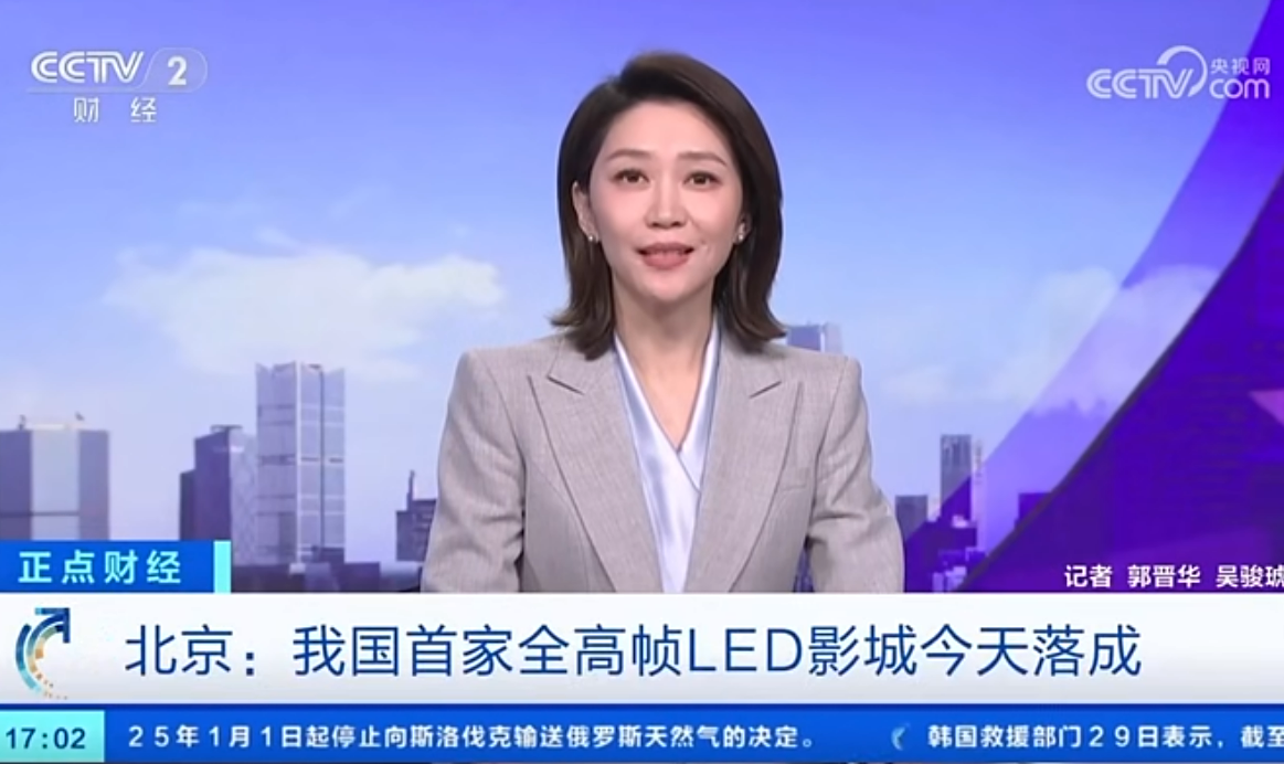 全國首家全高幀 LED 影院—華夏利亞德電影中心正式落成