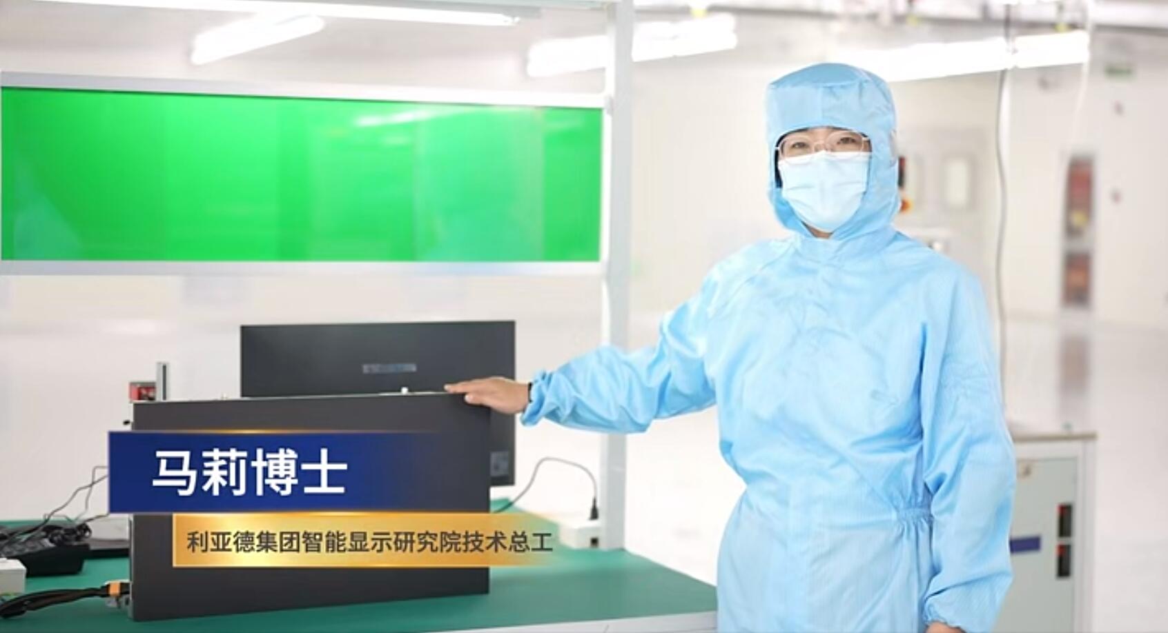 官宣！利亞德第一期全制程自主研發(fā)高階MIP產(chǎn)線正式批量投產(chǎn)！