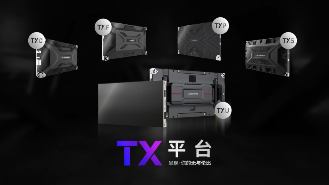 利亞德TX平臺
