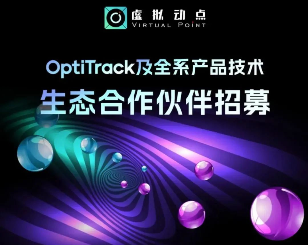 利亞德虛擬動(dòng)點(diǎn)五周年：科技創(chuàng)新與賦能千行百業(yè)的成長(zhǎng)軌跡