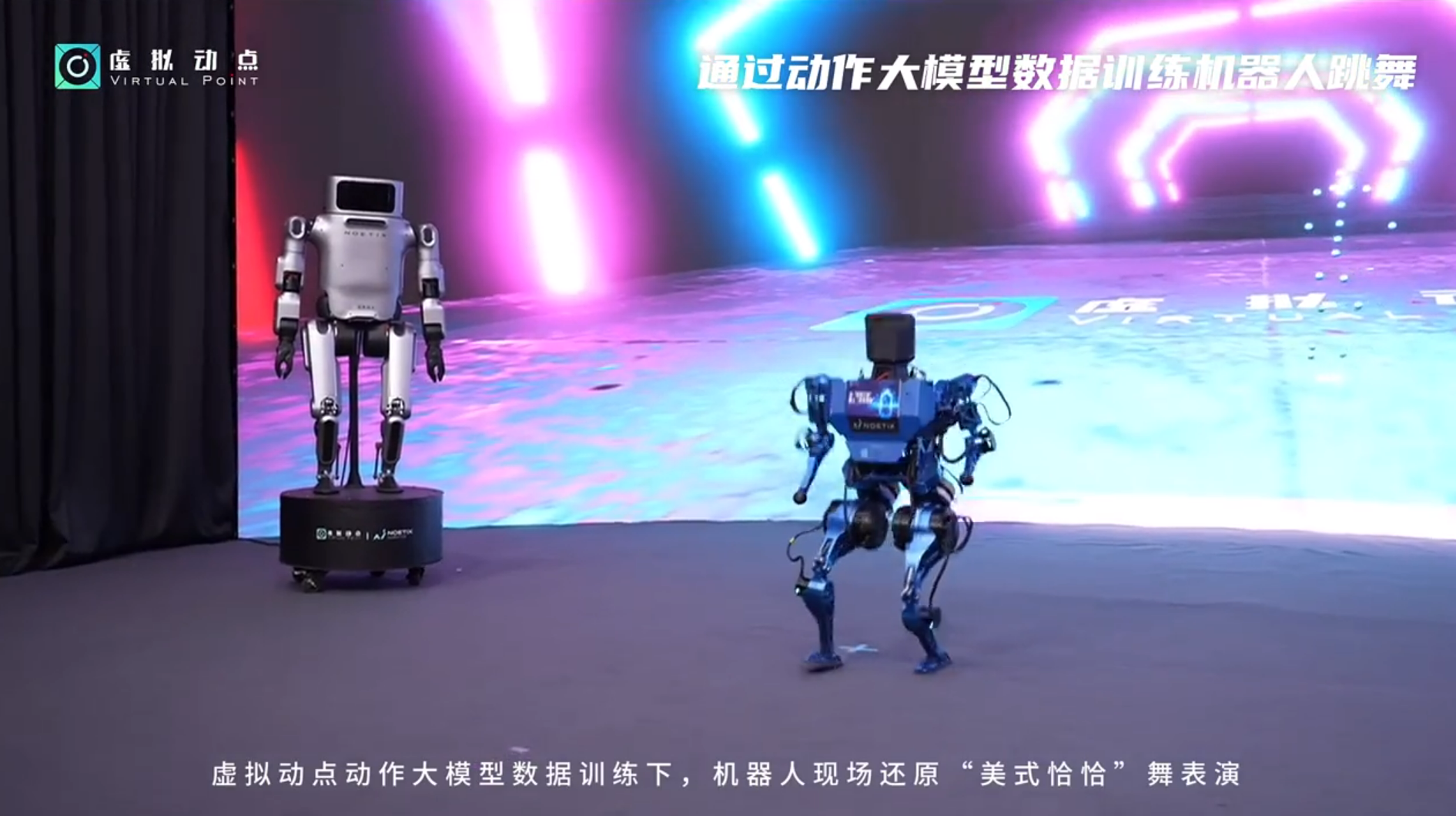 躬身入局具身智能丨利亞德·虛擬動點(diǎn)用空間計算補(bǔ)齊機(jī)器人能力拼圖