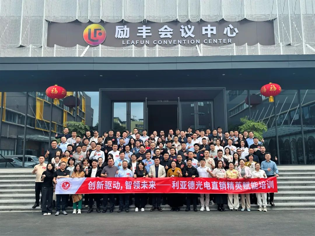 利亞德學(xué)習(xí)發(fā)展中心簡報(bào)