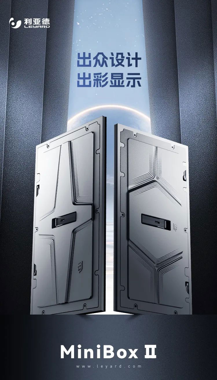利亞德MiniBox II