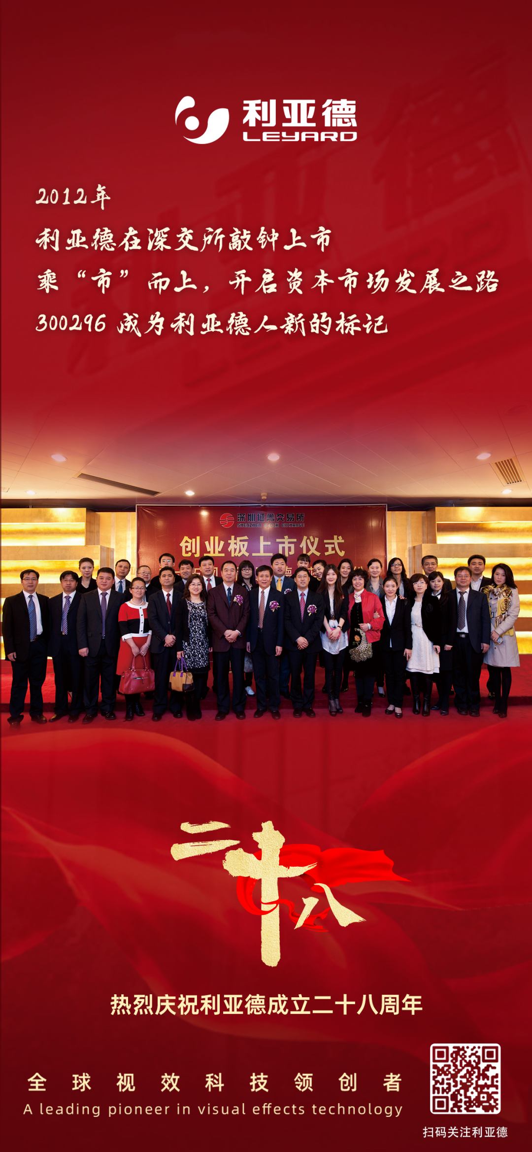 一件什么樣的事，值得利亞德用28年去探索？