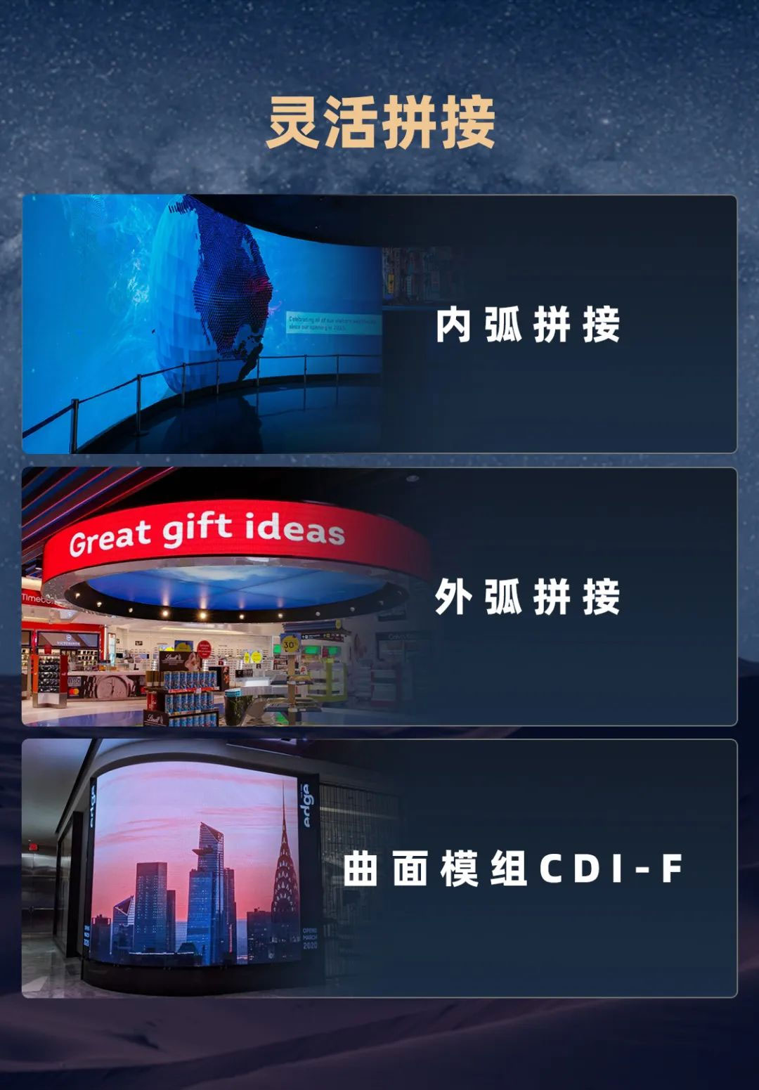 利亞德CDI系列產(chǎn)品