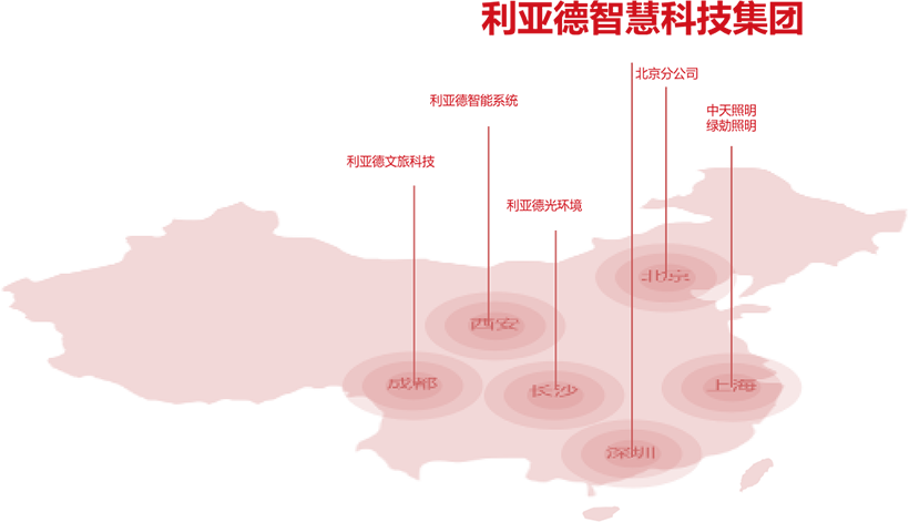 “照明一體化+城市智慧化”集成解決方案運(yùn)營(yíng)商