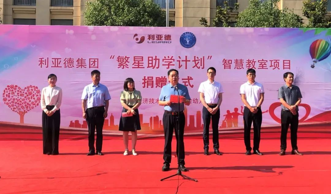 利亞德捐贈榮縣價值百萬元32套智慧黑板