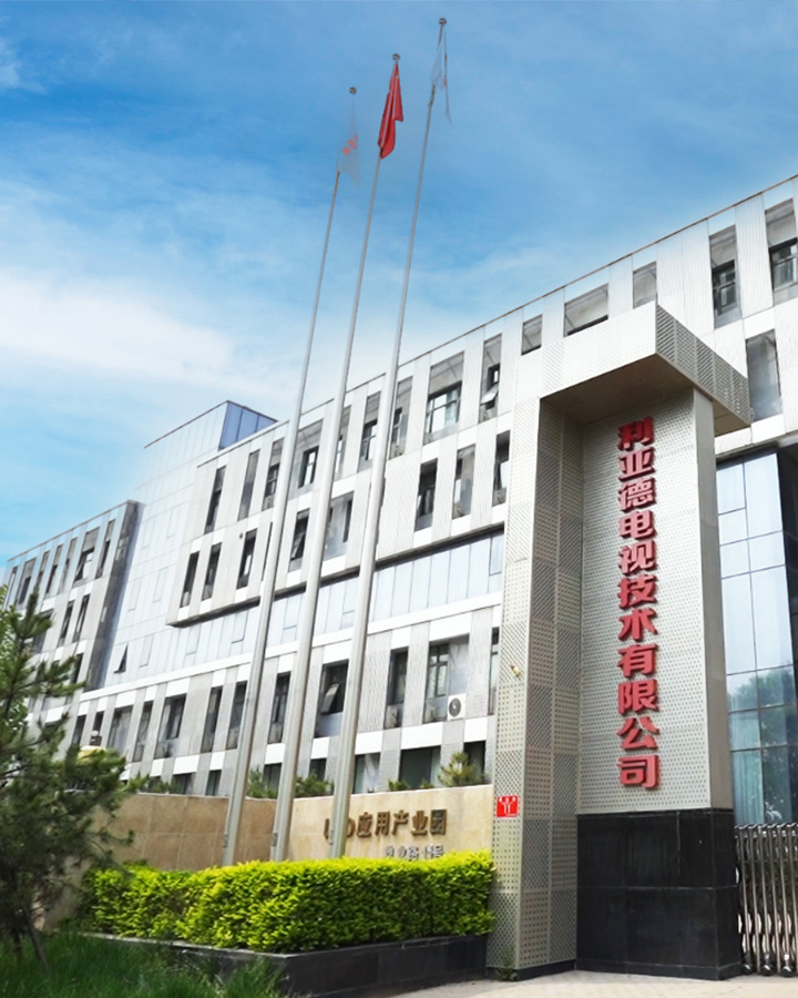 北京生產(chǎn)基地