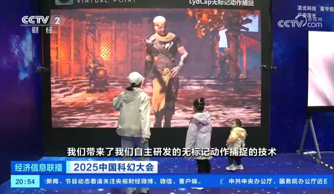 利亞德·虛擬動點(diǎn)閃耀中國科幻大會，獲央視新聞、新華網(wǎng)、中新網(wǎng)等多家媒體關(guān)注 