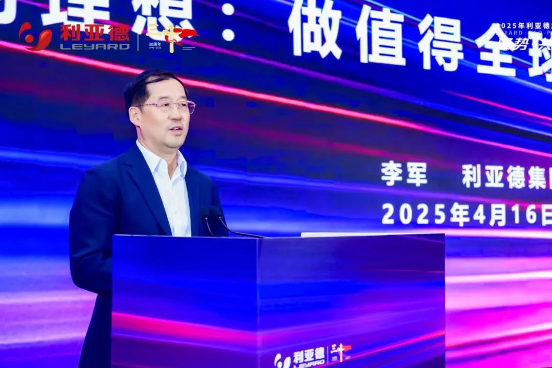 聚勢·共生·創(chuàng)未來 | 利亞德集團(tuán)發(fā)布未來三年戰(zhàn)略藍(lán)圖
